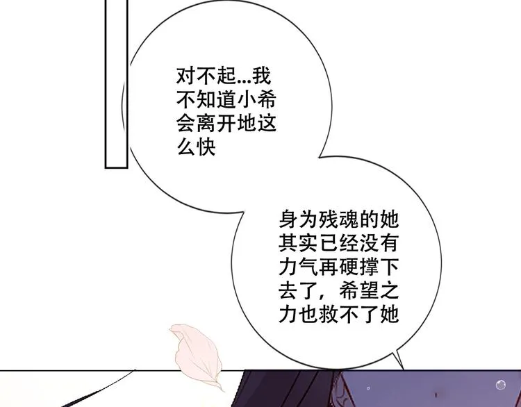 第164话 白与希 第76页