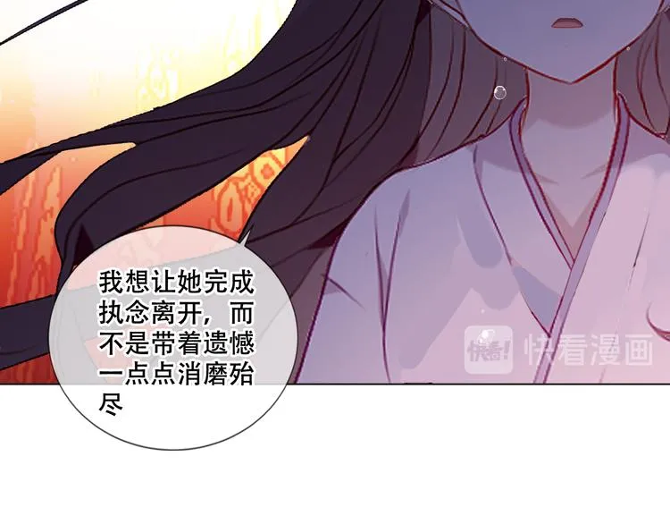 第164话 白与希 第77页