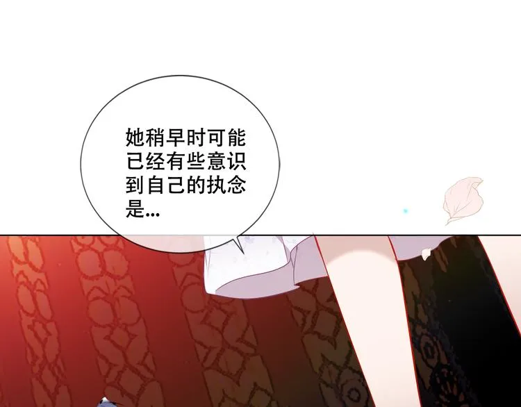 第164话 白与希 第79页