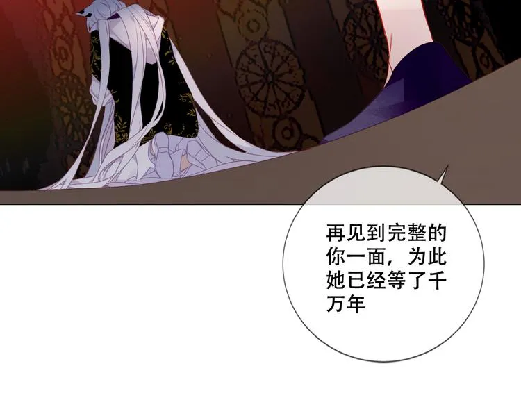 第164话 白与希 第80页