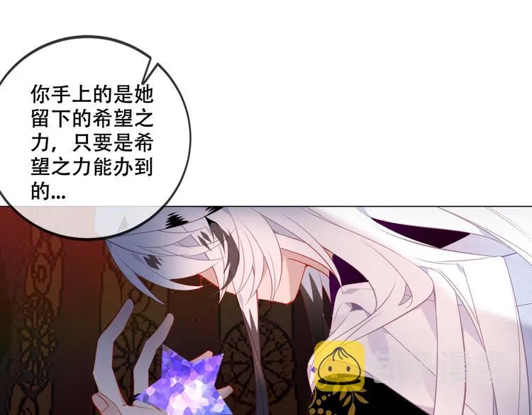 第164话 白与希 第81页