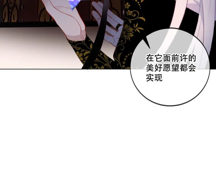 第164话 白与希 第82页