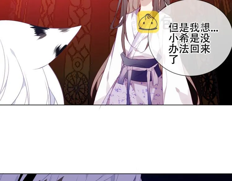 第164话 白与希 第85页