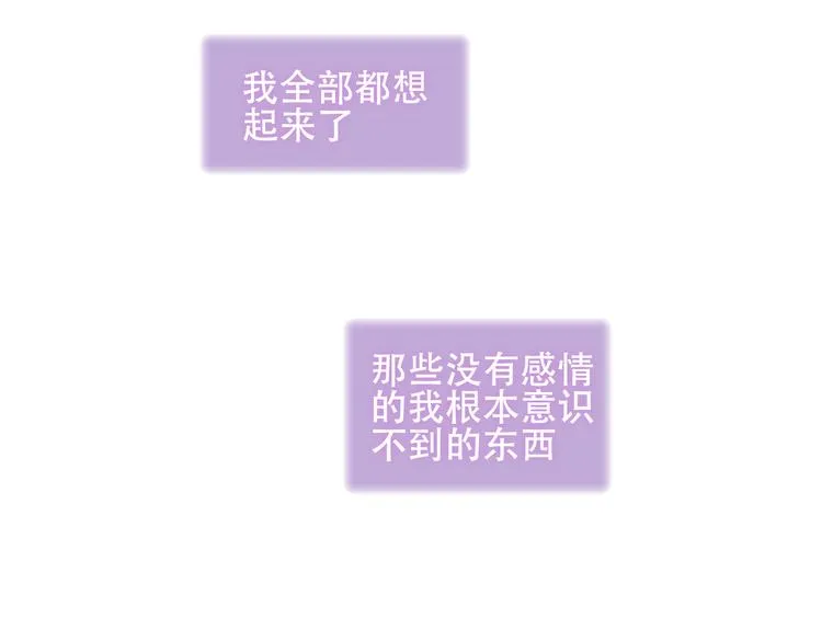 第164话 白与希 第87页
