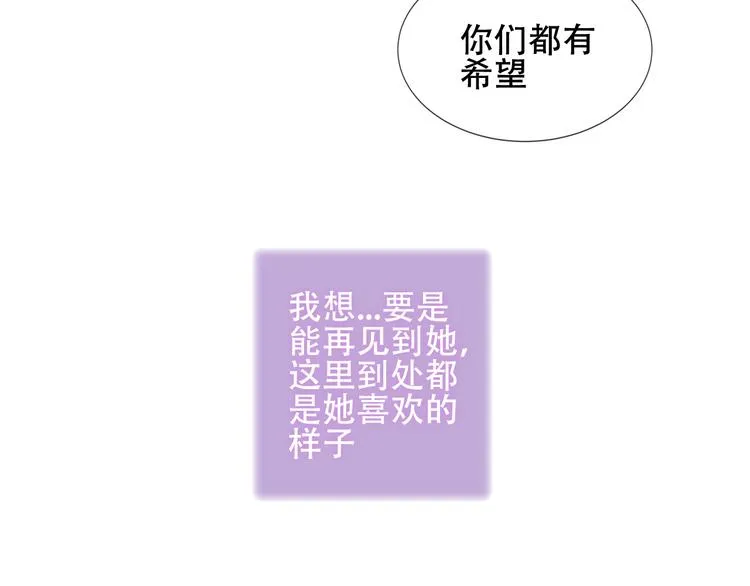 第164话 白与希 第89页