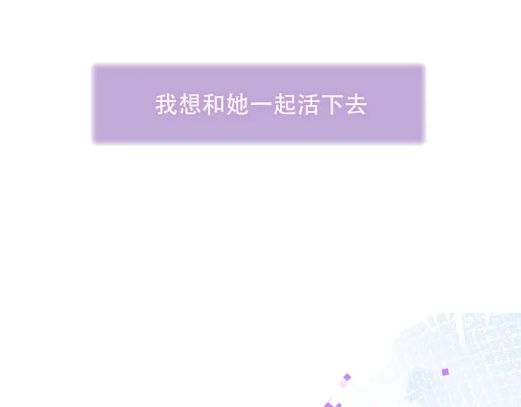 第164话 白与希 第90页