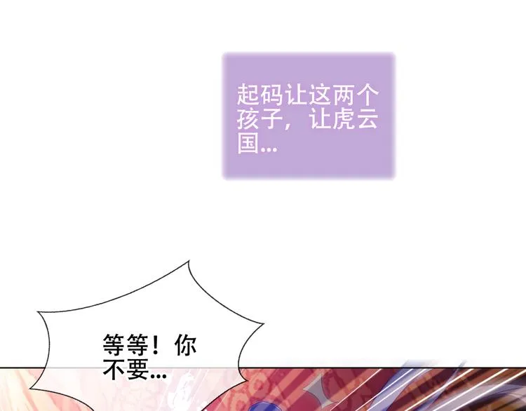 第164话 白与希 第95页