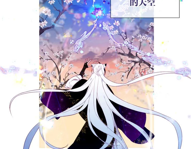 第164话 白与希 第99页
