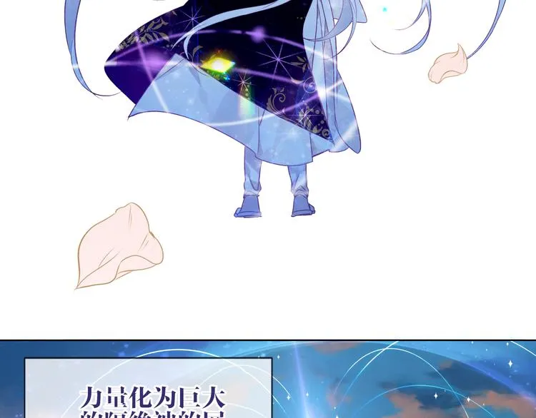 第164话 白与希 第100页