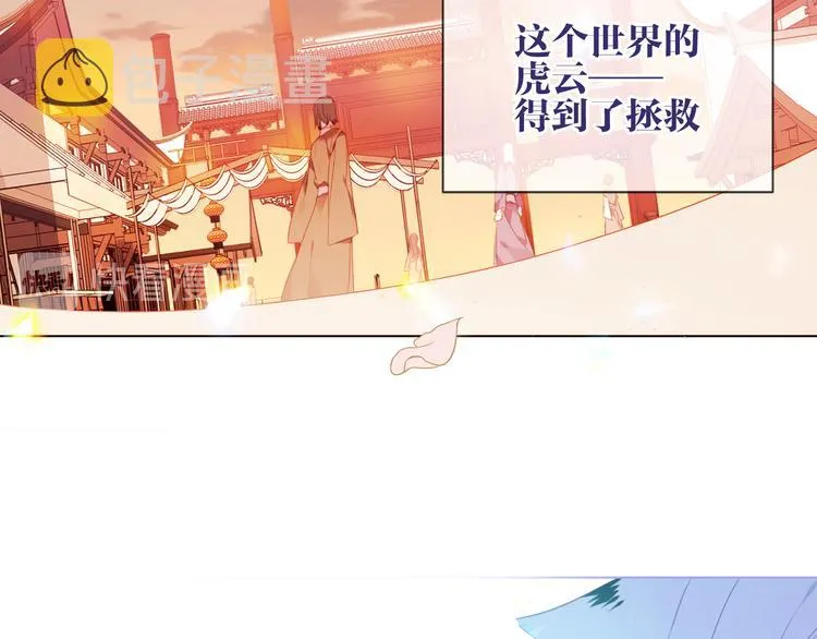 第164话 白与希 第102页