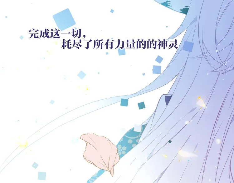 第164话 白与希 第103页