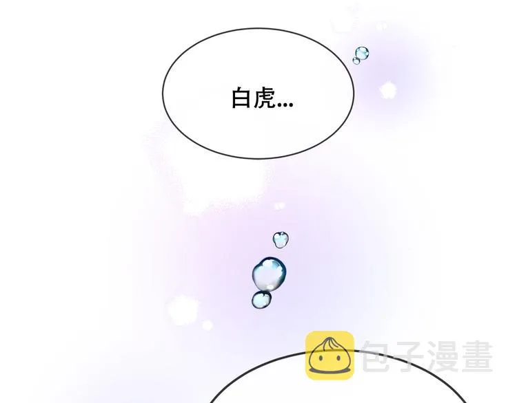第164话 白与希 第113页