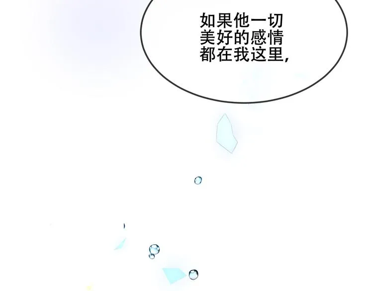 第164话 白与希 第114页