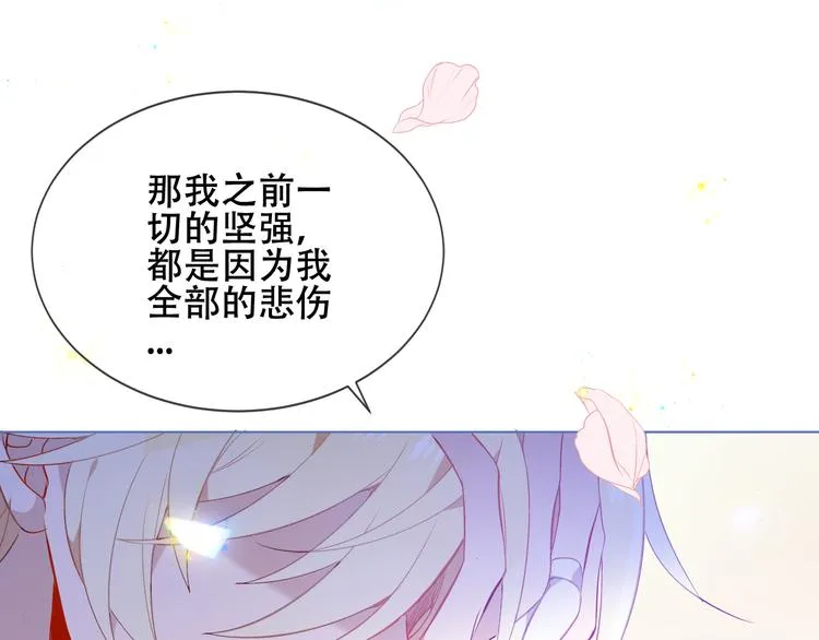 第164话 白与希 第115页