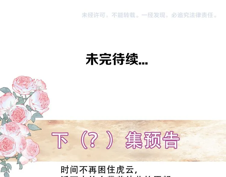 第164话 白与希 第123页