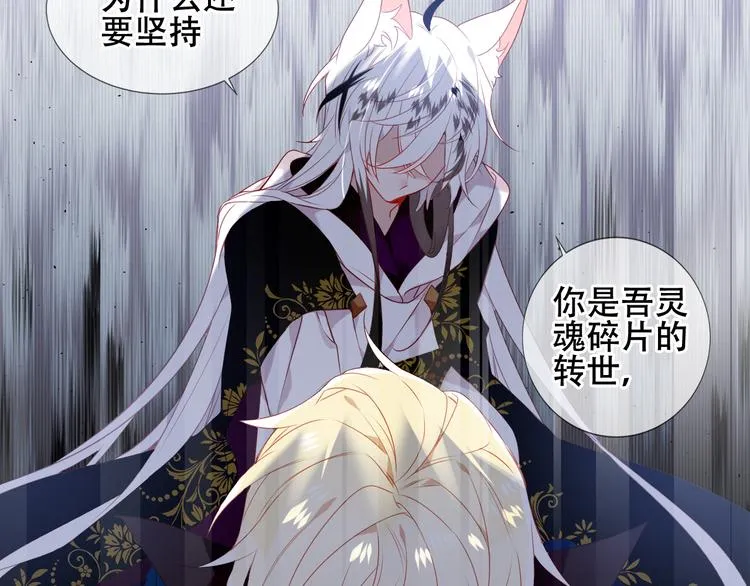 第163话 满城杏花开 第4页