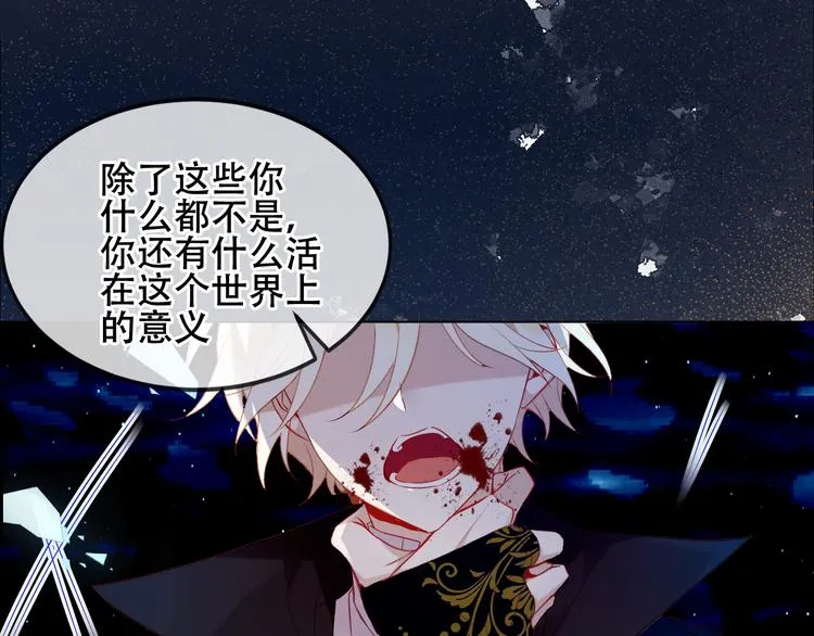 第163话 满城杏花开 第8页