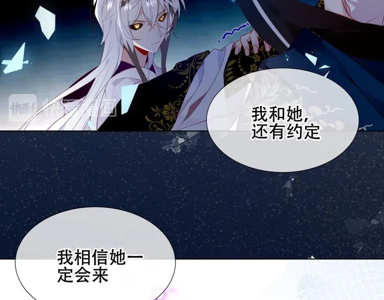 第163话 满城杏花开 第10页