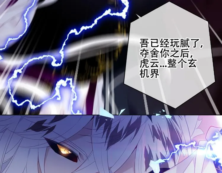 第163话 满城杏花开 第15页