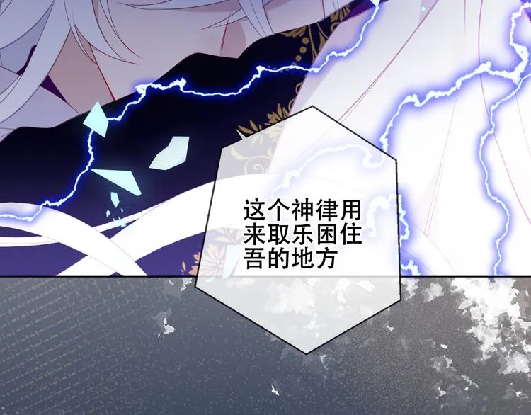 第163话 满城杏花开 第16页