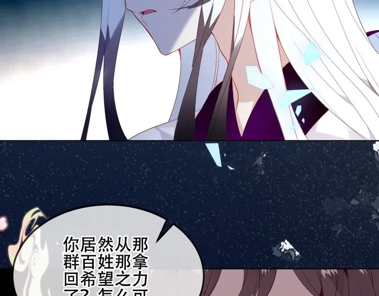 第163话 满城杏花开 第27页