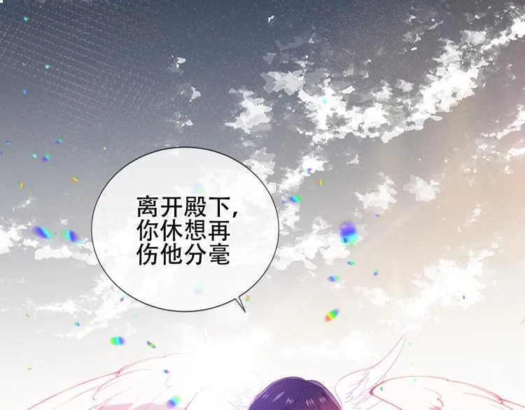 第163话 满城杏花开 第30页