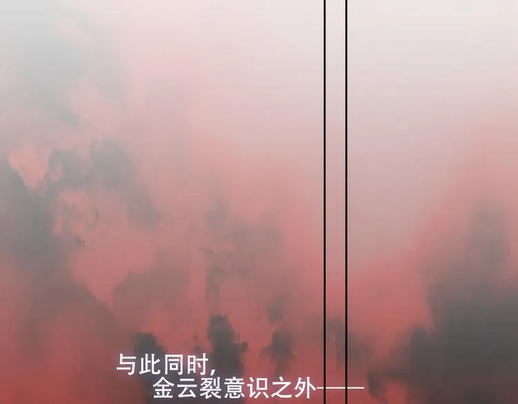 第163话 满城杏花开 第34页