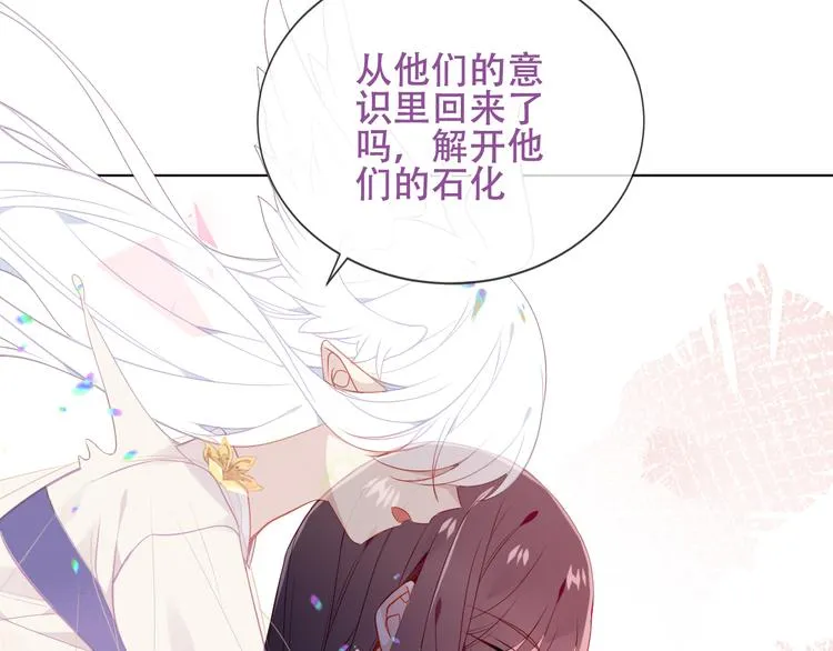 第163话 满城杏花开 第41页