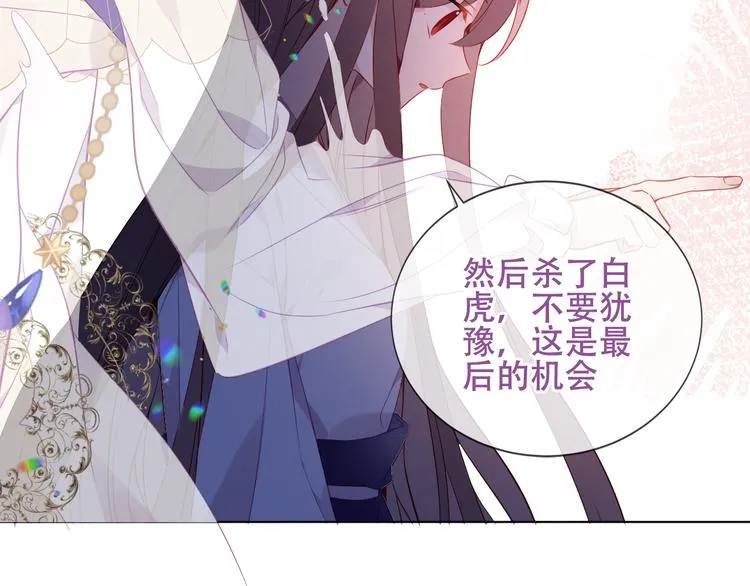 第163话 满城杏花开 第42页