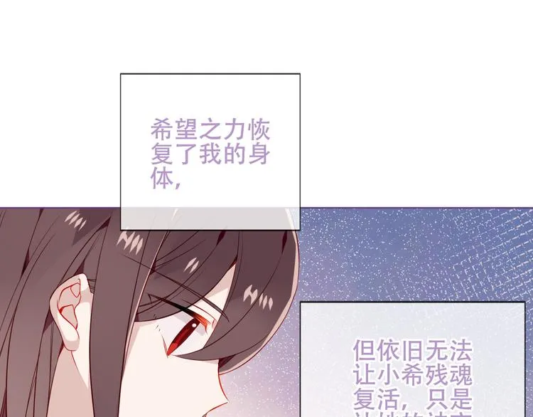 第163话 满城杏花开 第44页