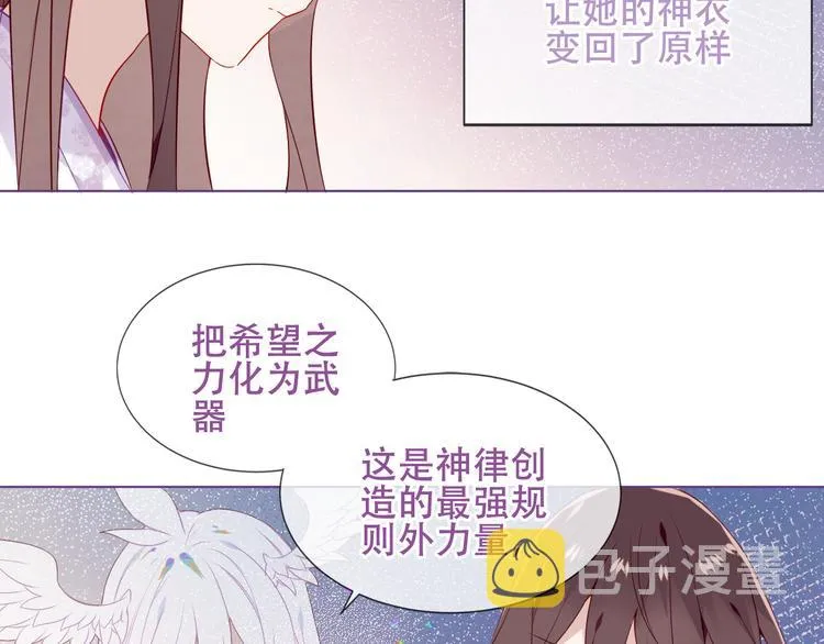第163话 满城杏花开 第45页