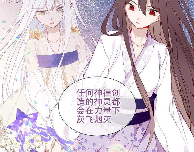 第163话 满城杏花开 第46页