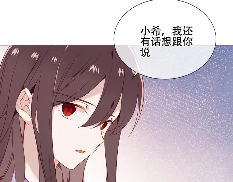 第163话 满城杏花开 第48页