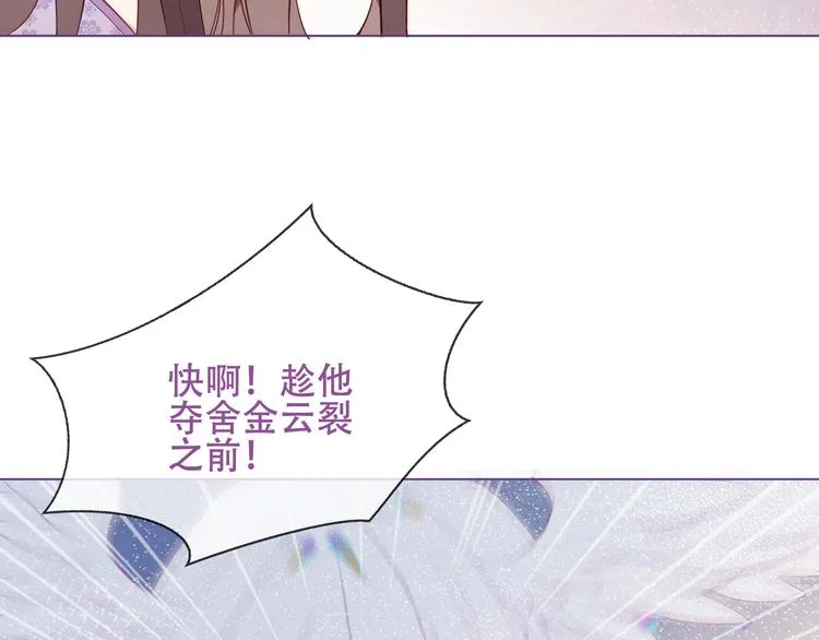 第163话 满城杏花开 第49页