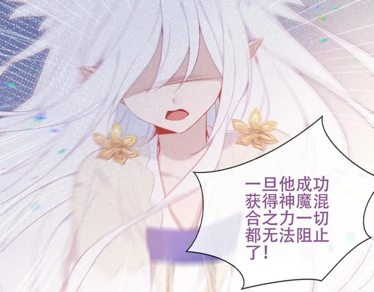 第163话 满城杏花开 第50页