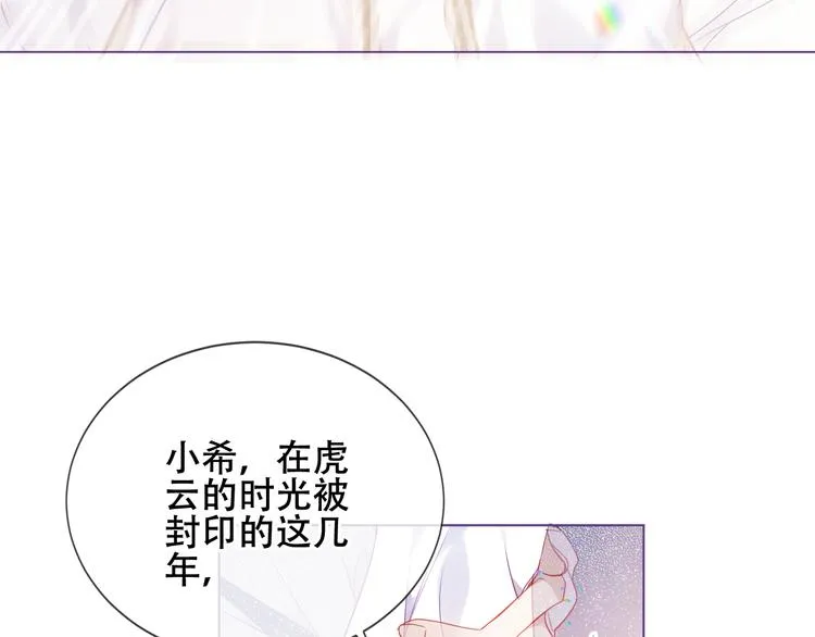 第163话 满城杏花开 第51页