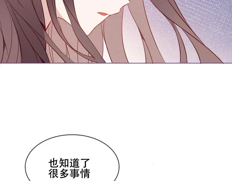 第163话 满城杏花开 第55页