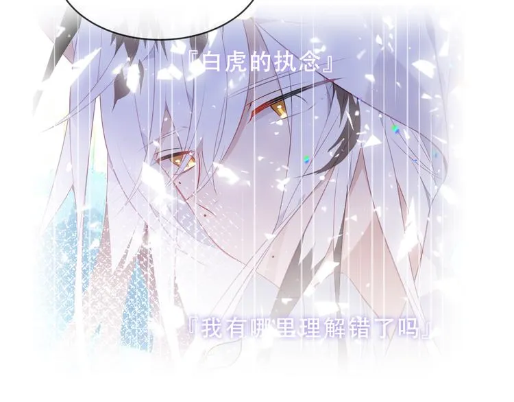 第163话 满城杏花开 第56页