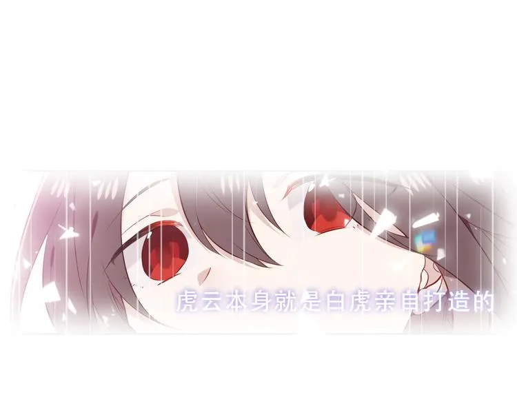 第163话 满城杏花开 第57页