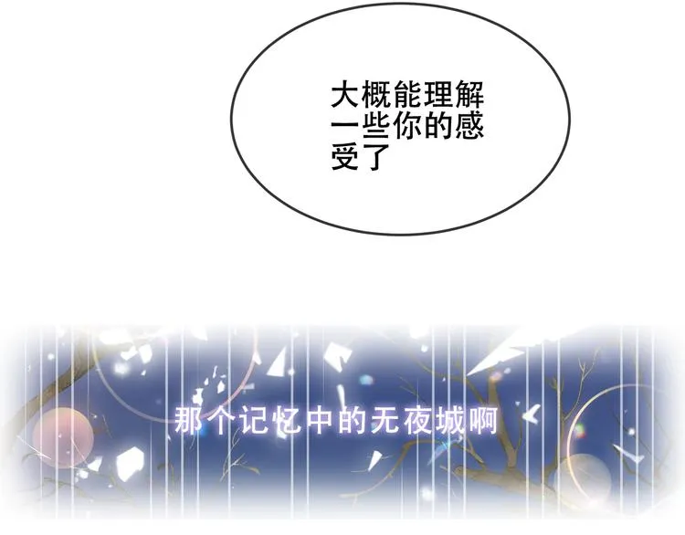 第163话 满城杏花开 第58页