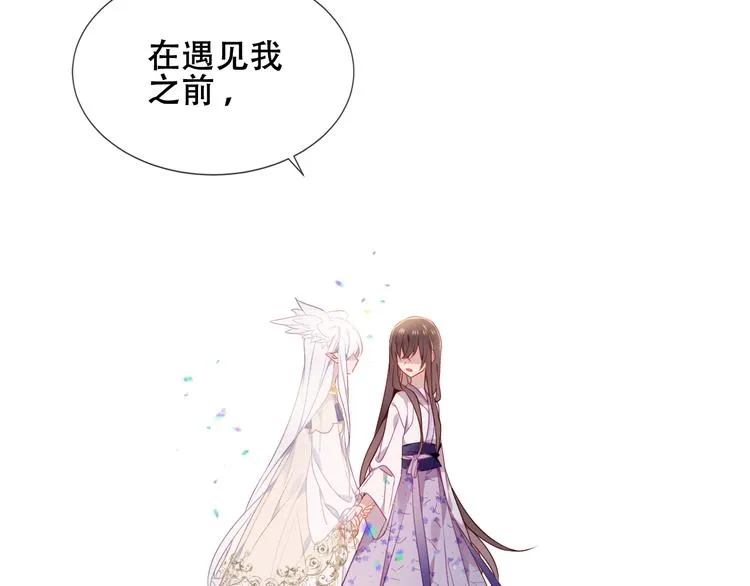 第163话 满城杏花开 第61页