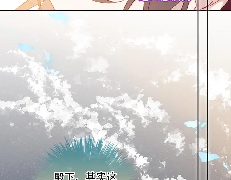 第163话 满城杏花开 第68页