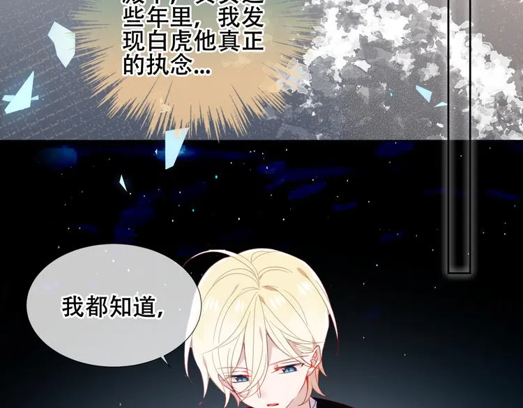 第163话 满城杏花开 第69页