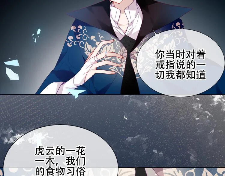 第163话 满城杏花开 第70页