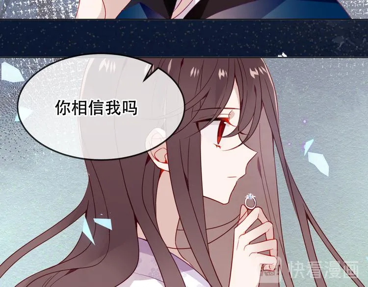 第163话 满城杏花开 第73页