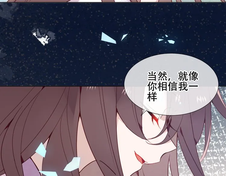 第163话 满城杏花开 第74页