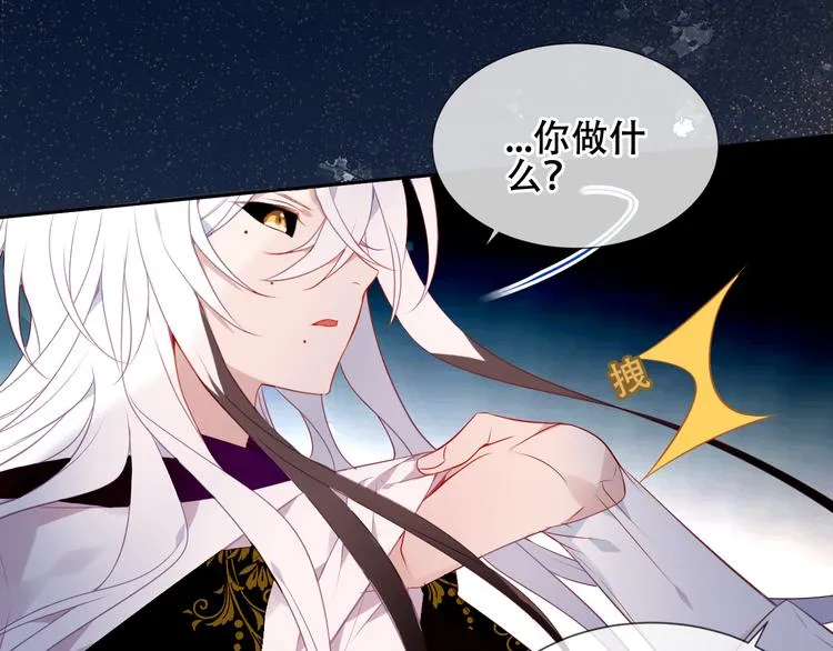 第163话 满城杏花开 第81页