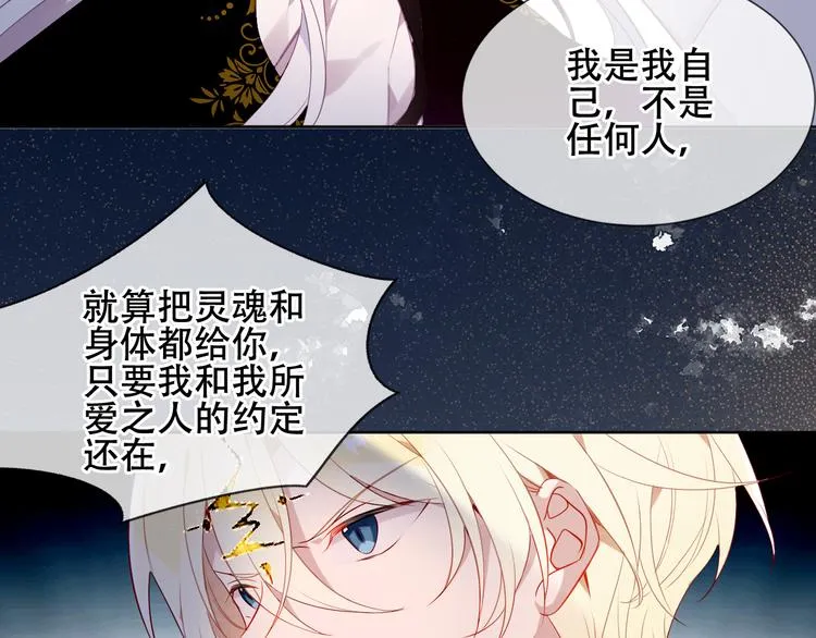 第163话 满城杏花开 第82页