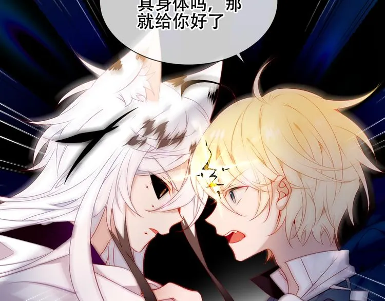 第163话 满城杏花开 第84页
