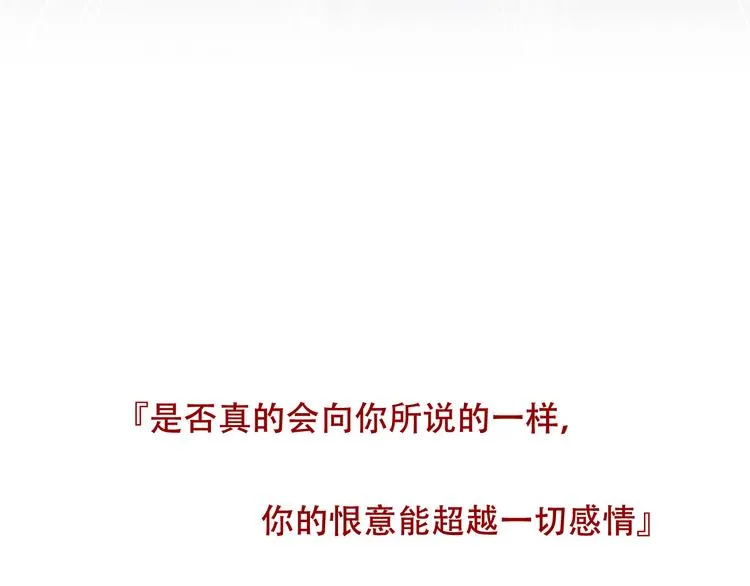 第163话 满城杏花开 第86页